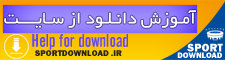 آموزش دانلود از سایت