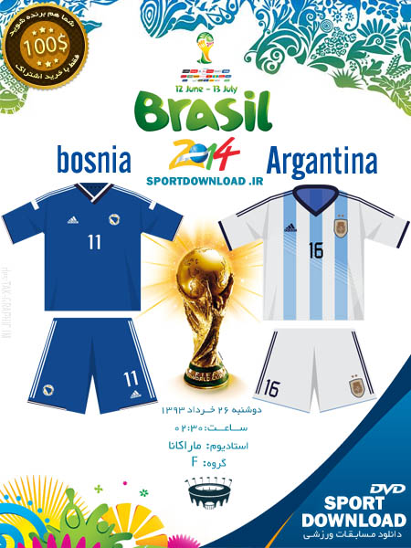 آرژانتین و بوسنی