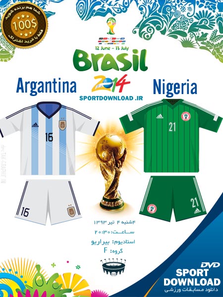 دانلود بازی آرژانتین نیجریه