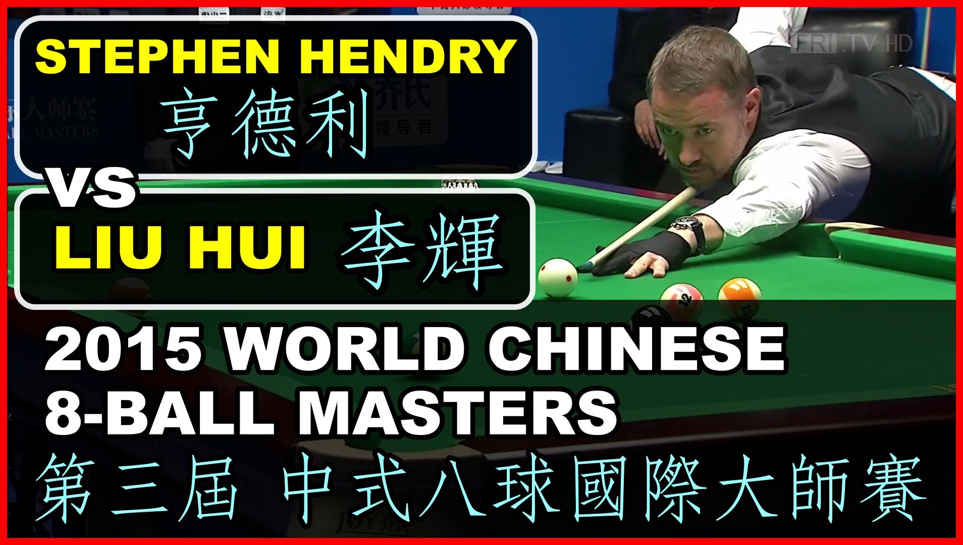 Chinese Masters 2015