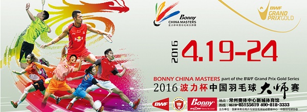 Badminton China Masters 2016