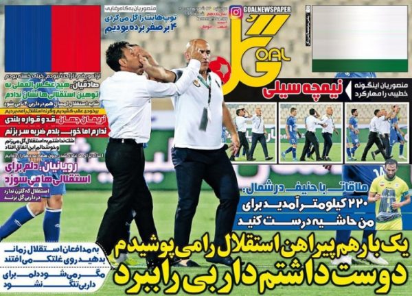 23 شهریور 6