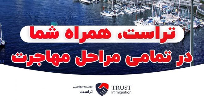 ویزای استارت اپ کانادا