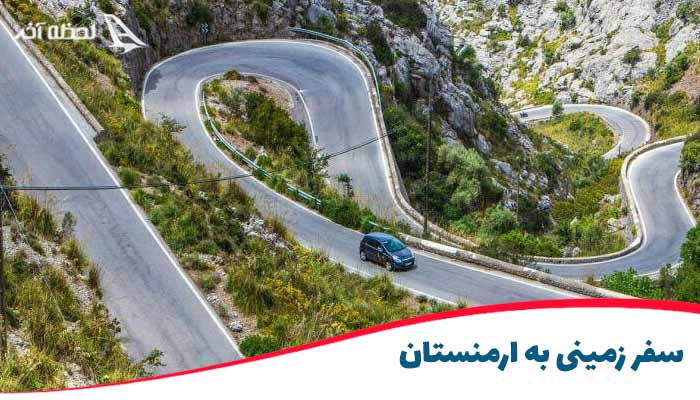 سفر ارمنستان 