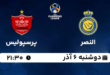 پرسپولیس