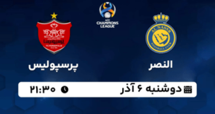 پرسپولیس